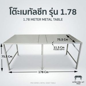 โต๊ะเมทัลชีล สำหรับงานขายของตลาดนัด